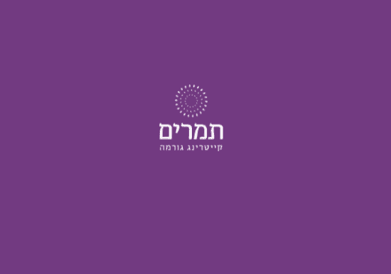 תמרים