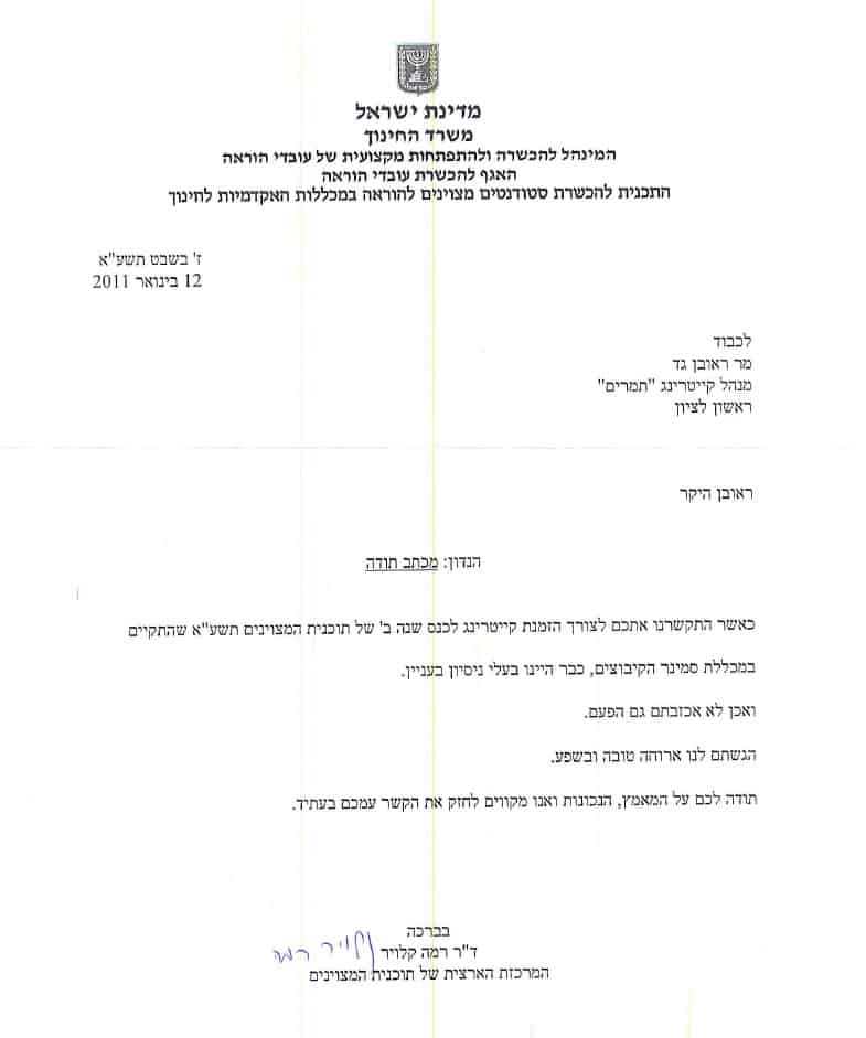 מגשי אירוח המלצות