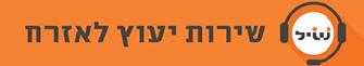 שירות יעוץ לאזרח